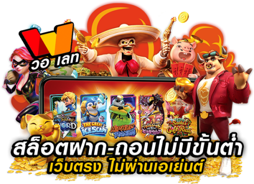 nokplus168 เว็บพนันที่ครบครันด้วยความบันเทิงออนไลน์